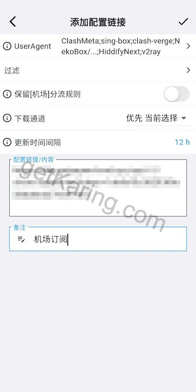 Karing 填写机场订阅
